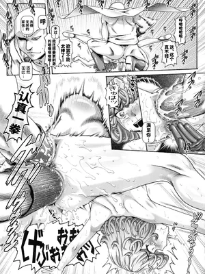 (C96) [大本営 (TYPE.90)] EMPIRE HARD CORE 2019 SUMMER (ワンパンマン) [不咕鸟汉化组]_16