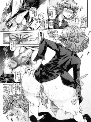 (C96) [大本営 (TYPE.90)] EMPIRE HARD CORE 2019 SUMMER (ワンパンマン) [不咕鸟汉化组]_06