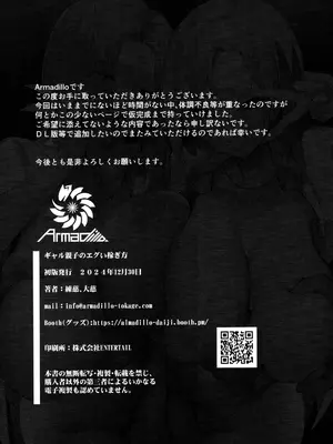 [Armadillo (練慈、大慈)] ギャル親子のエグい稼ぎ方｜辣妹母女花的超牛生财之道 [白杨汉化组] [个人重嵌]_17