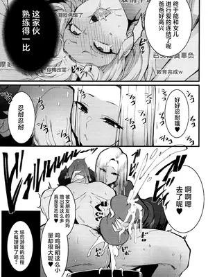 [Armadillo (練慈、大慈)] ギャル親子のエグい稼ぎ方｜辣妹母女花的超牛生财之道 [白杨汉化组] [个人重嵌]_08