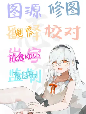 [Armadillo (練慈、大慈)] ギャル親子のエグい稼ぎ方｜辣妹母女花的超牛生财之道 [白杨汉化组] [个人重嵌]_19