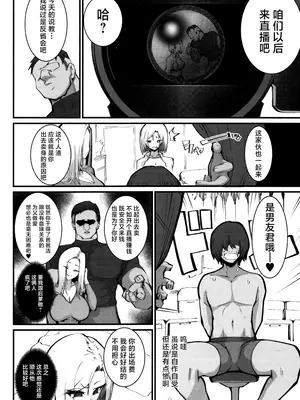 [Armadillo (練慈、大慈)] ギャル親子のエグい稼ぎ方｜辣妹母女花的超牛生财之道 [白杨汉化组] [个人重嵌]_05