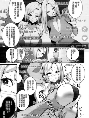 [Armadillo (練慈、大慈)] ギャル親子のエグい稼ぎ方｜辣妹母女花的超牛生财之道 [白杨汉化组] [个人重嵌]_06