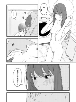 [みかづち] ふたり、ひととき。｜小兩口、共度此刻。 [中国翻訳] [無修正] [DL版]_029