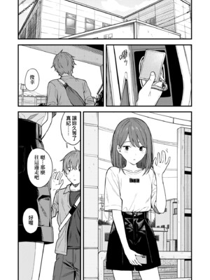 [みかづち] ふたり、ひととき。｜小兩口、共度此刻。 [中国翻訳] [無修正] [DL版]_041