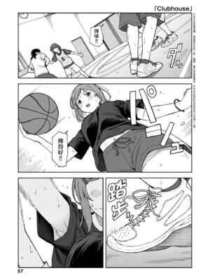 [みかづち] ふたり、ひととき。｜小兩口、共度此刻。 [中国翻訳] [無修正] [DL版]_062