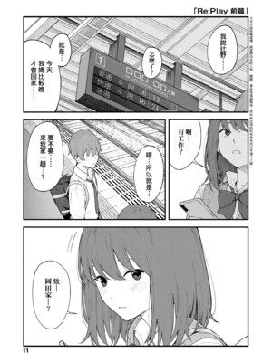 [みかづち] ふたり、ひととき。｜小兩口、共度此刻。 [中国翻訳] [無修正] [DL版]_016