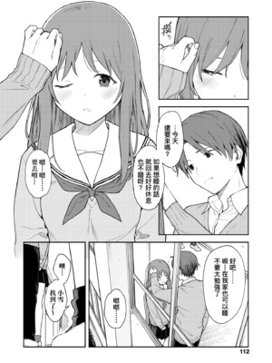 [みかづち] ふたり、ひととき。｜小兩口、共度此刻。 [中国翻訳] [無修正] [DL版]_117