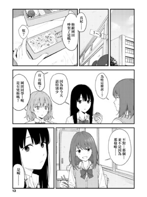 [みかづち] ふたり、ひととき。｜小兩口、共度此刻。 [中国翻訳] [無修正] [DL版]_018