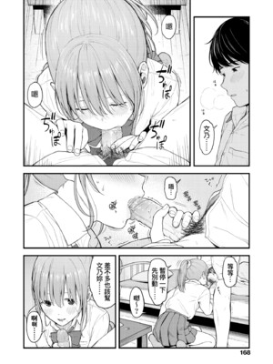 [みかづち] ふたり、ひととき。｜小兩口、共度此刻。 [中国翻訳] [無修正] [DL版]_173