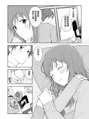 [みかづち] ふたり、ひととき。｜小兩口、共度此刻。 [中国翻訳] [無修正] [DL版]_123