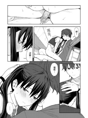 [みかづち] ふたり、ひととき。｜小兩口、共度此刻。 [中国翻訳] [無修正] [DL版]_114