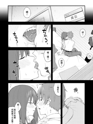 [みかづち] ふたり、ひととき。｜小兩口、共度此刻。 [中国翻訳] [無修正] [DL版]_023