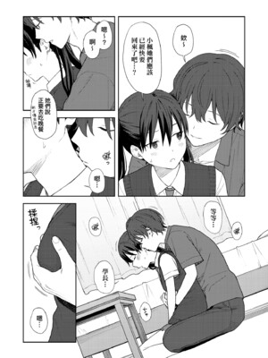 [みかづち] ふたり、ひととき。｜小兩口、共度此刻。 [中国翻訳] [無修正] [DL版]_096