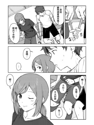 [みかづち] ふたり、ひととき。｜小兩口、共度此刻。 [中国翻訳] [無修正] [DL版]_068