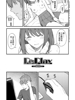 [みかづち] ふたり、ひととき。｜小兩口、共度此刻。 [中国翻訳] [無修正] [DL版]_040