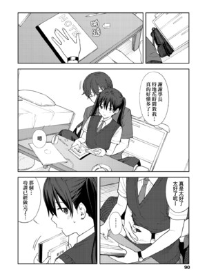 [みかづち] ふたり、ひととき。｜小兩口、共度此刻。 [中国翻訳] [無修正] [DL版]_095