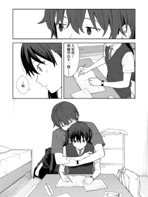 [みかづち] ふたり、ひととき。｜小兩口、共度此刻。 [中国翻訳] [無修正] [DL版]_092