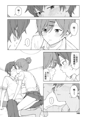 [みかづち] ふたり、ひととき。｜小兩口、共度此刻。 [中国翻訳] [無修正] [DL版]_153