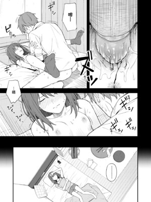 [みかづち] ふたり、ひととき。｜小兩口、共度此刻。 [中国翻訳] [無修正] [DL版]_032