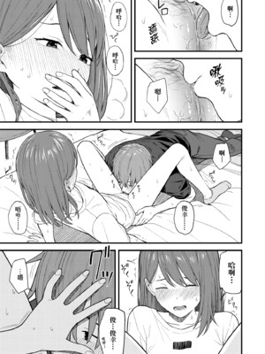 [みかづち] ふたり、ひととき。｜小兩口、共度此刻。 [中国翻訳] [無修正] [DL版]_052