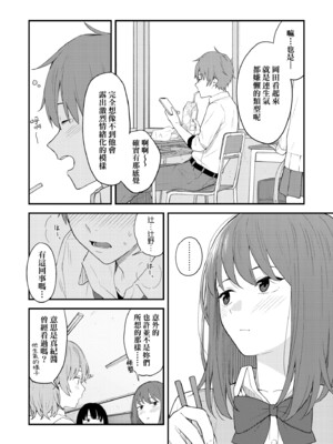 [みかづち] ふたり、ひととき。｜小兩口、共度此刻。 [中国翻訳] [無修正] [DL版]_019