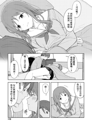 [みかづち] ふたり、ひととき。｜小兩口、共度此刻。 [中国翻訳] [無修正] [DL版]_124