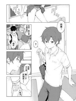 [みかづち] ふたり、ひととき。｜小兩口、共度此刻。 [中国翻訳] [無修正] [DL版]_141