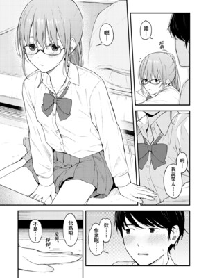 [みかづち] ふたり、ひととき。｜小兩口、共度此刻。 [中国翻訳] [無修正] [DL版]_170