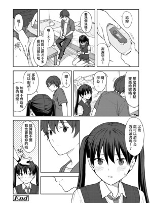 [みかづち] ふたり、ひととき。｜小兩口、共度此刻。 [中国翻訳] [無修正] [DL版]_115
