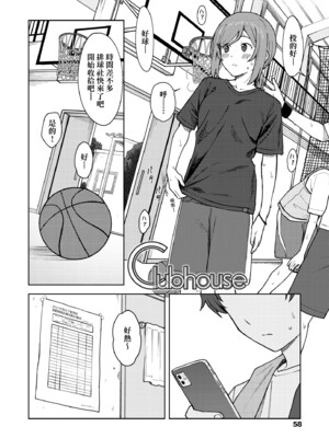 [みかづち] ふたり、ひととき。｜小兩口、共度此刻。 [中国翻訳] [無修正] [DL版]_063