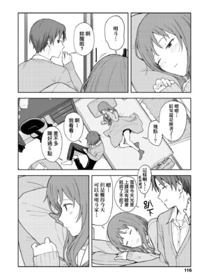 [みかづち] ふたり、ひととき。｜小兩口、共度此刻。 [中国翻訳] [無修正] [DL版]_121