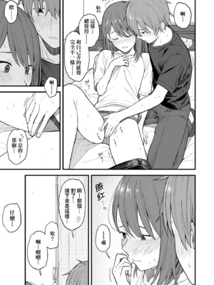 [みかづち] ふたり、ひととき。｜小兩口、共度此刻。 [中国翻訳] [無修正] [DL版]_050