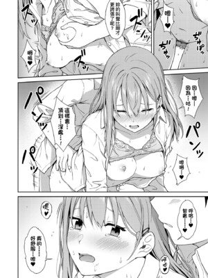 [みかづち] ふたり、ひととき。｜小兩口、共度此刻。 [中国翻訳] [無修正] [DL版]_197