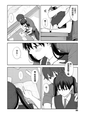 [みかづち] ふたり、ひととき。｜小兩口、共度此刻。 [中国翻訳] [無修正] [DL版]_093