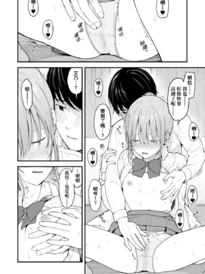 [みかづち] ふたり、ひととき。｜小兩口、共度此刻。 [中国翻訳] [無修正] [DL版]_175