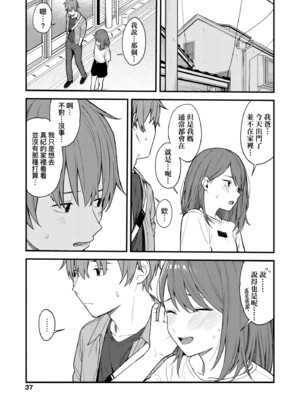 [みかづち] ふたり、ひととき。｜小兩口、共度此刻。 [中国翻訳] [無修正] [DL版]_042