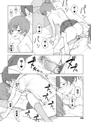 [みかづち] ふたり、ひととき。｜小兩口、共度此刻。 [中国翻訳] [無修正] [DL版]_163