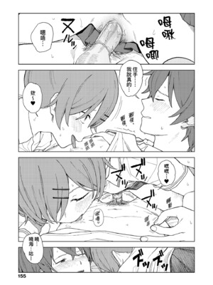 [みかづち] ふたり、ひととき。｜小兩口、共度此刻。 [中国翻訳] [無修正] [DL版]_160