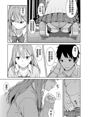 [みかづち] ふたり、ひととき。｜小兩口、共度此刻。 [中国翻訳] [無修正] [DL版]_190