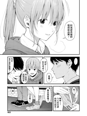 [みかづち] ふたり、ひととき。｜小兩口、共度此刻。 [中国翻訳] [無修正] [DL版]_168