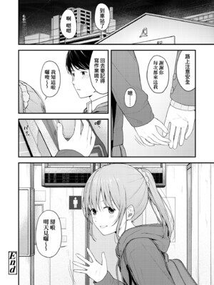 [みかづち] ふたり、ひととき。｜小兩口、共度此刻。 [中国翻訳] [無修正] [DL版]_183