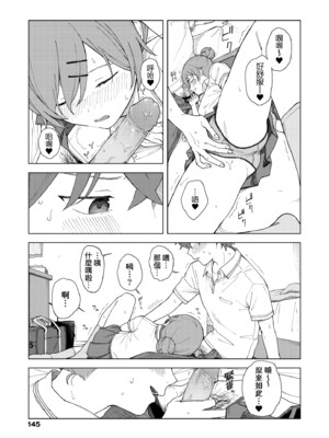 [みかづち] ふたり、ひととき。｜小兩口、共度此刻。 [中国翻訳] [無修正] [DL版]_150