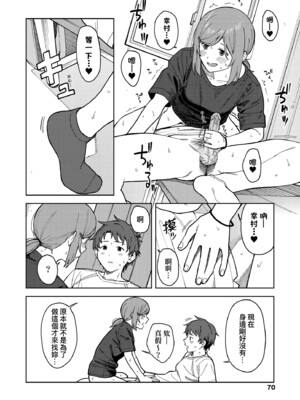[みかづち] ふたり、ひととき。｜小兩口、共度此刻。 [中国翻訳] [無修正] [DL版]_075