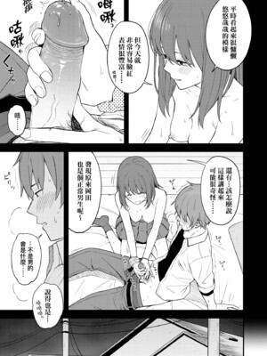 [みかづち] ふたり、ひととき。｜小兩口、共度此刻。 [中国翻訳] [無修正] [DL版]_028