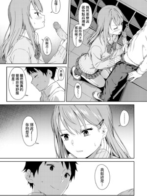 [みかづち] ふたり、ひととき。｜小兩口、共度此刻。 [中国翻訳] [無修正] [DL版]_188