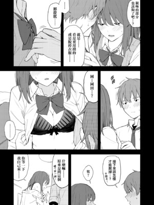 [みかづち] ふたり、ひととき。｜小兩口、共度此刻。 [中国翻訳] [無修正] [DL版]_024