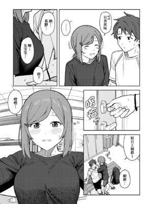 [みかづち] ふたり、ひととき。｜小兩口、共度此刻。 [中国翻訳] [無修正] [DL版]_070