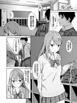 [みかづち] ふたり、ひととき。｜小兩口、共度此刻。 [中国翻訳] [無修正] [DL版]_185