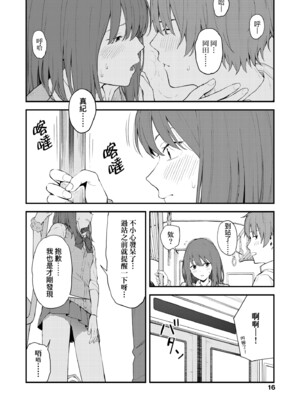 [みかづち] ふたり、ひととき。｜小兩口、共度此刻。 [中国翻訳] [無修正] [DL版]_021